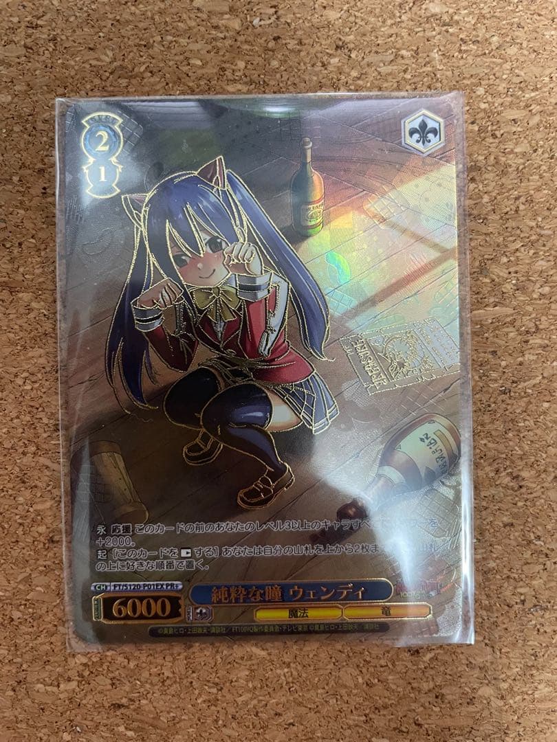 ヴァイスシュヴァルツ 純粋な瞳 ウェンディ PR+