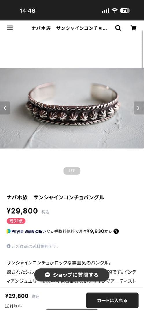 Lee ナバホ族　サンシャインコンチョバングル