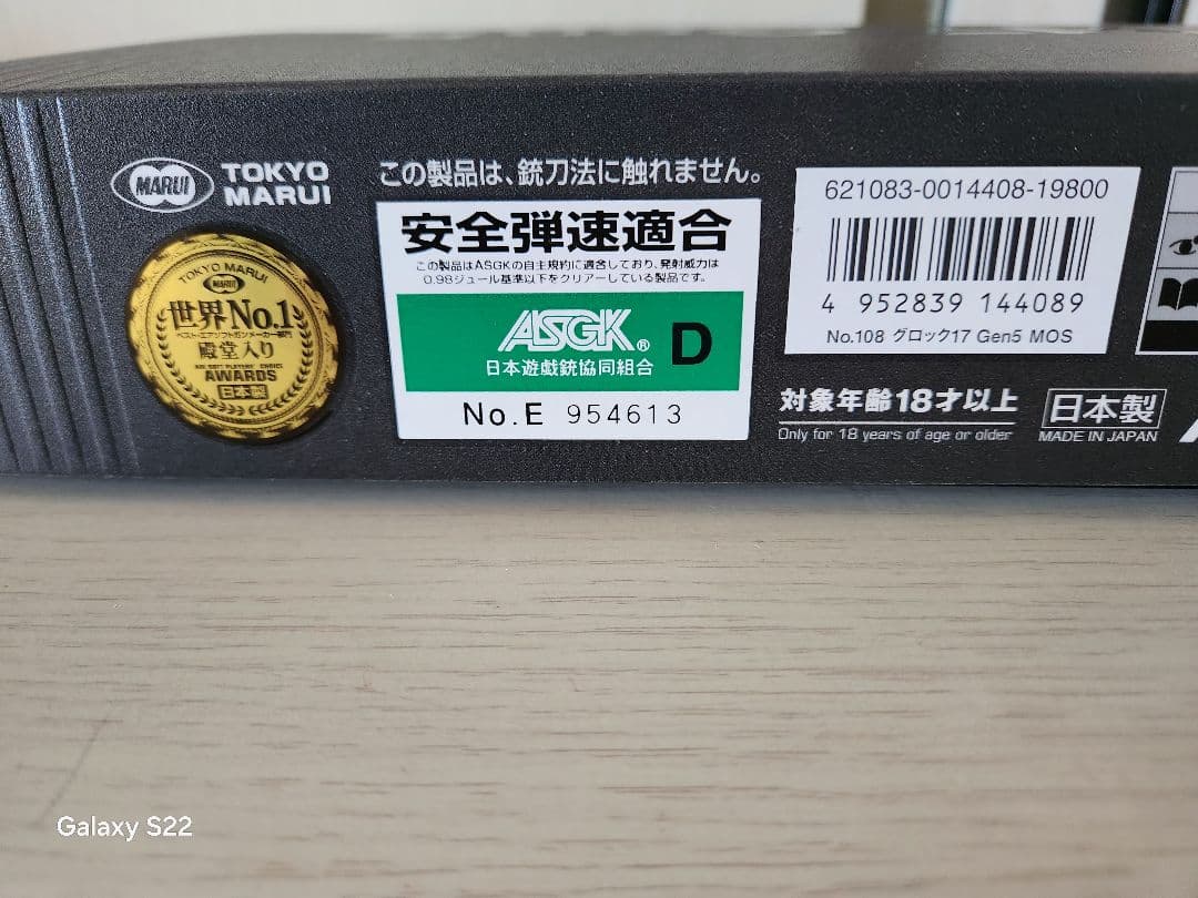 グロック17 Gen5 MOS