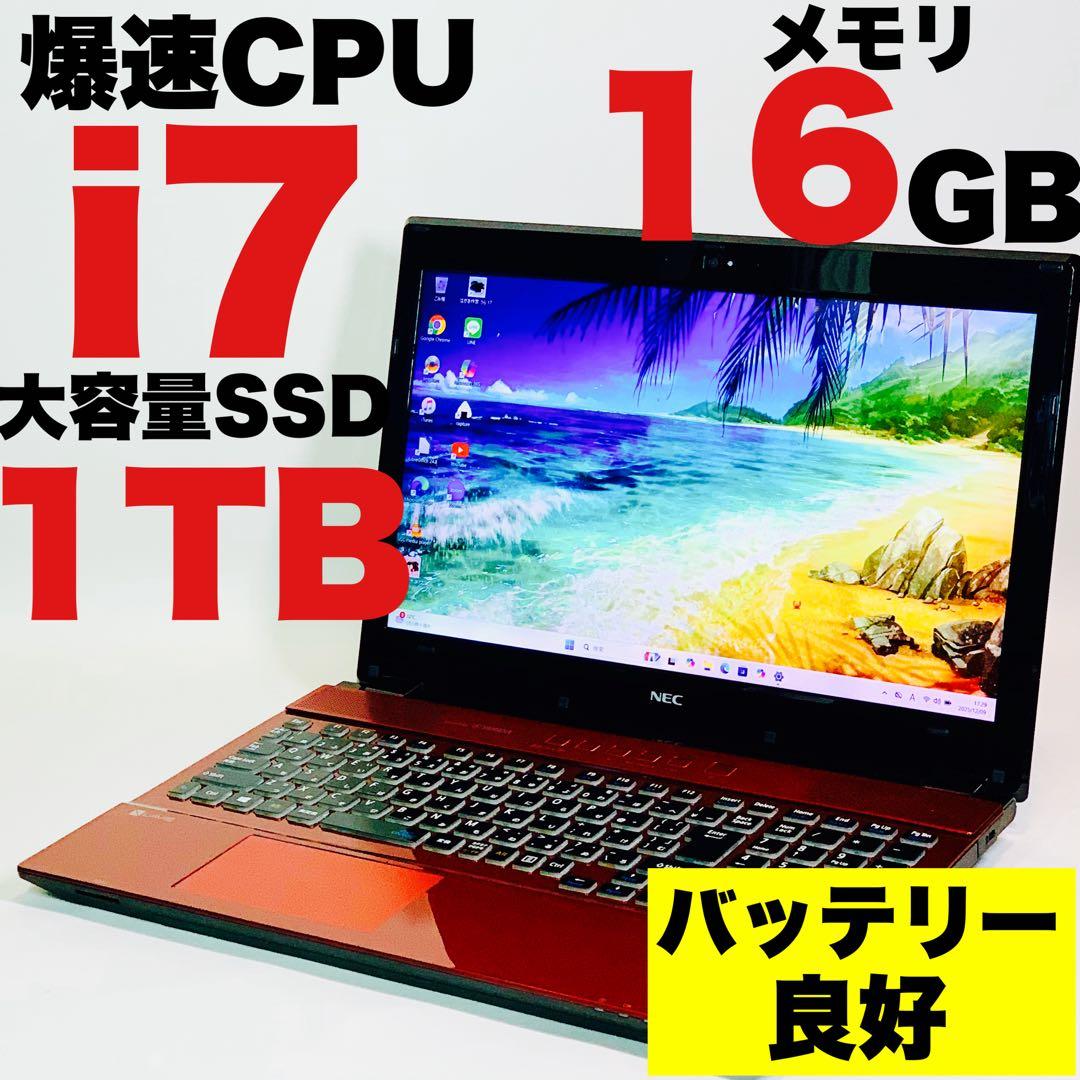 Core i7✨SSD1TB✨16GB✨カメラ✨NEC✨オフィス✨ノートパソコン