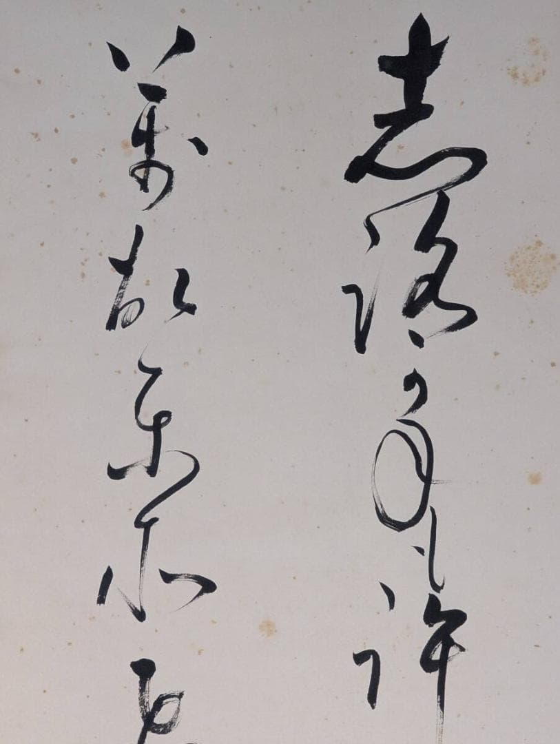 【真作】掛軸　仮名書　古筆　和歌調　書道作品　仮名交じり書　書画骨董　U116