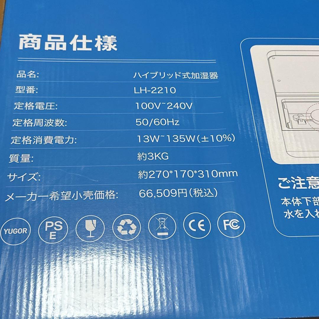 加湿器 大容量 9L AI知能恒湿 5重除菌 超音波式 ハイブリッド式加湿器