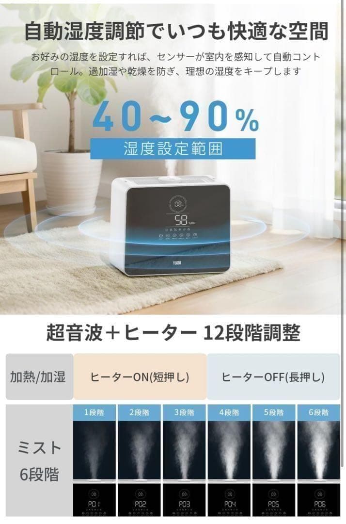 加湿器 大容量 9L AI知能恒湿 5重除菌 超音波式 ハイブリッド式加湿器