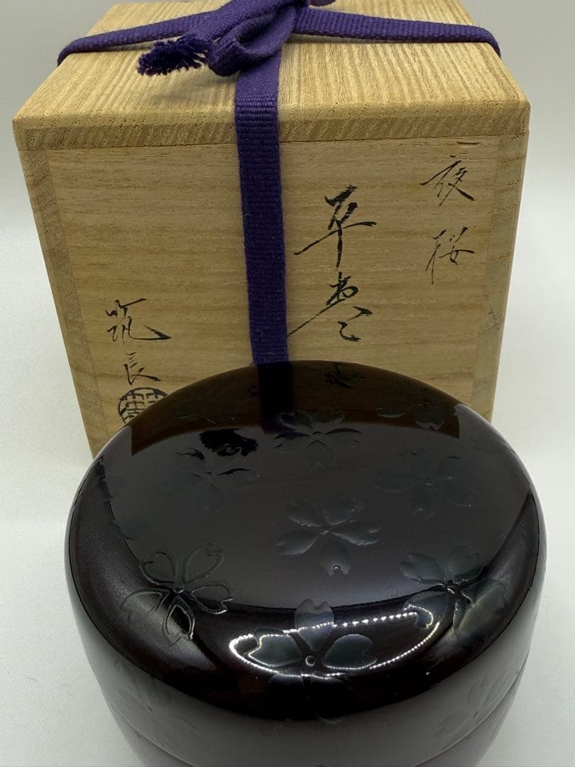 お茶道具輪島漆塗り棗 木箱付き