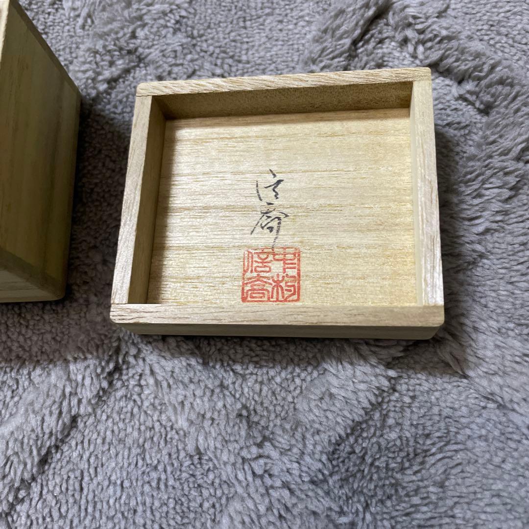 中村信喬　香合　金鶴　未使用