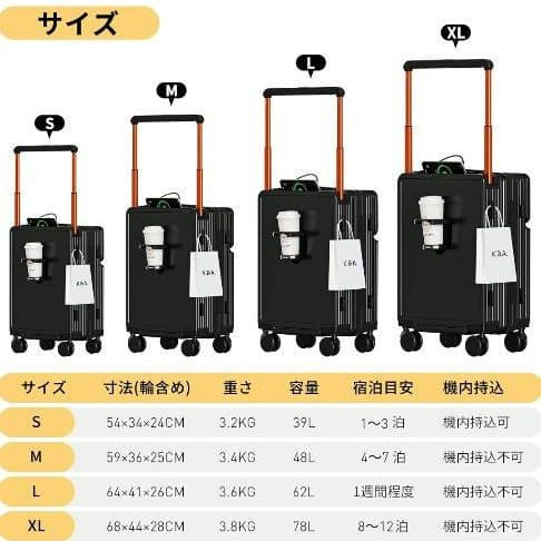 スーツケース 【XL】78L 黒 フロントオープン キャリー 軽量 充電ポート