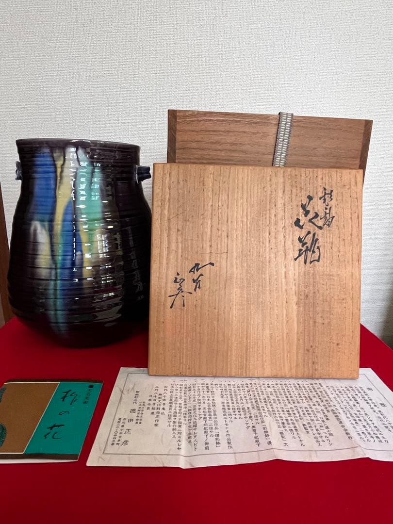 【大型】人間国宝 徳田八十吉  (正彦銘) 彩釉 耳付き 花瓶 管理T201