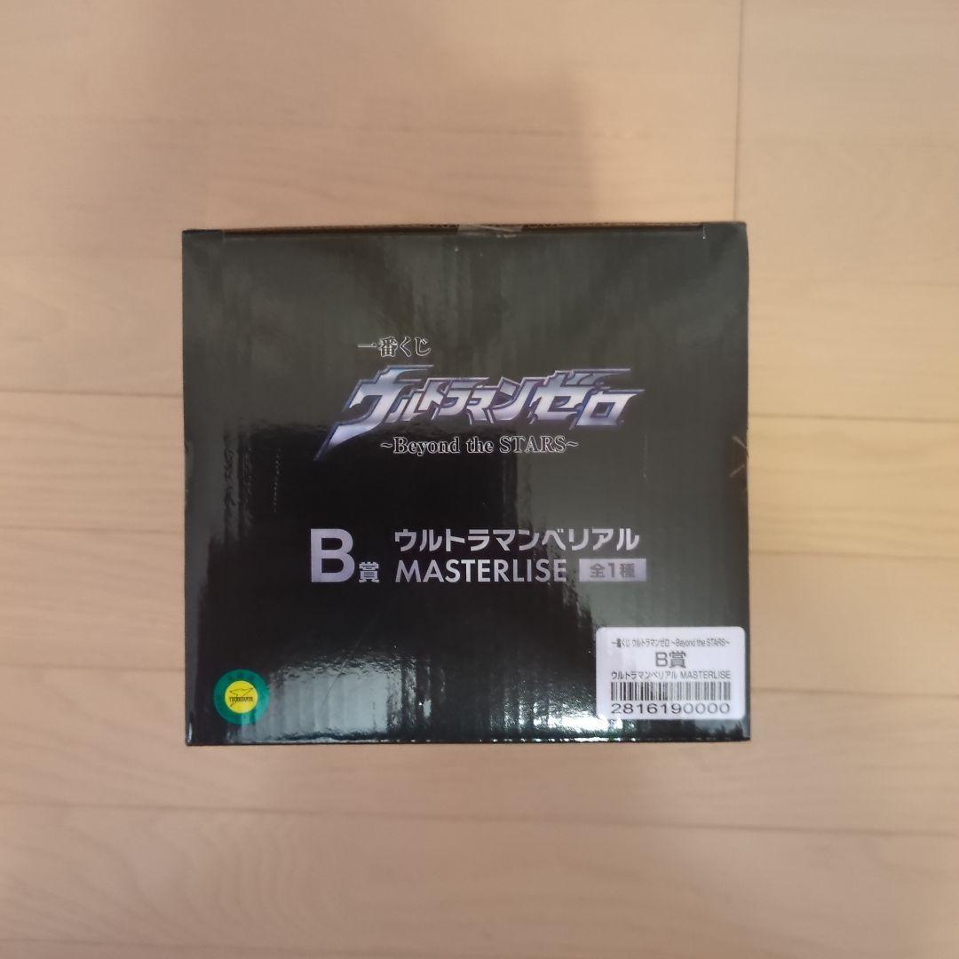 一番くじ ウルトラマンゼロ Beyond the STAR ABCDEラストワン
