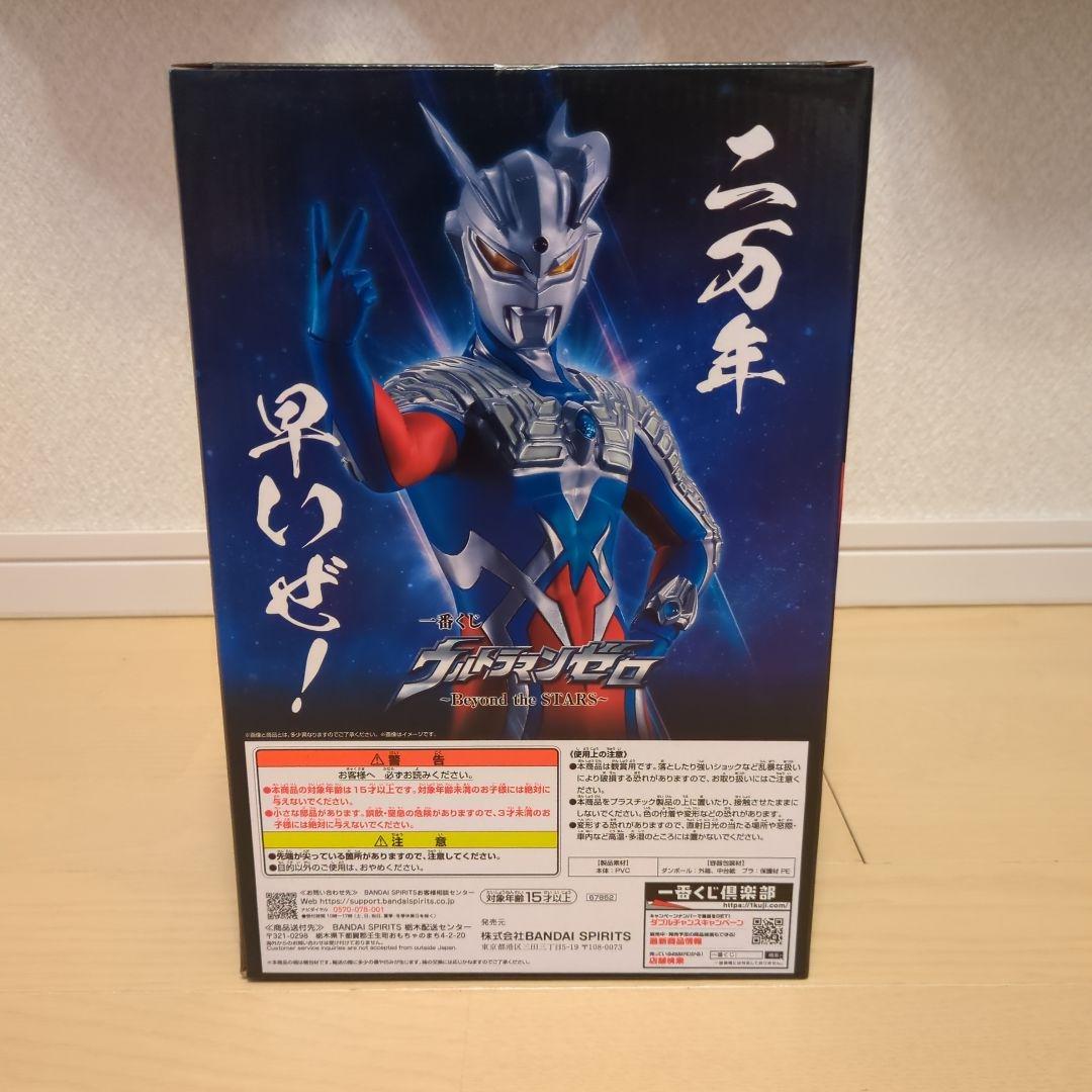 一番くじ ウルトラマンゼロ Beyond the STAR ABCDEラストワン
