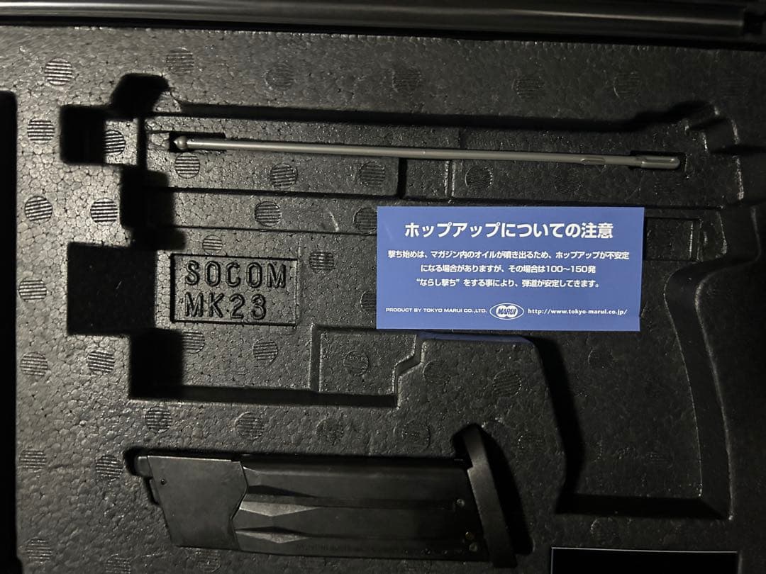 東京マルイ　Mk23 SOCOM GBB