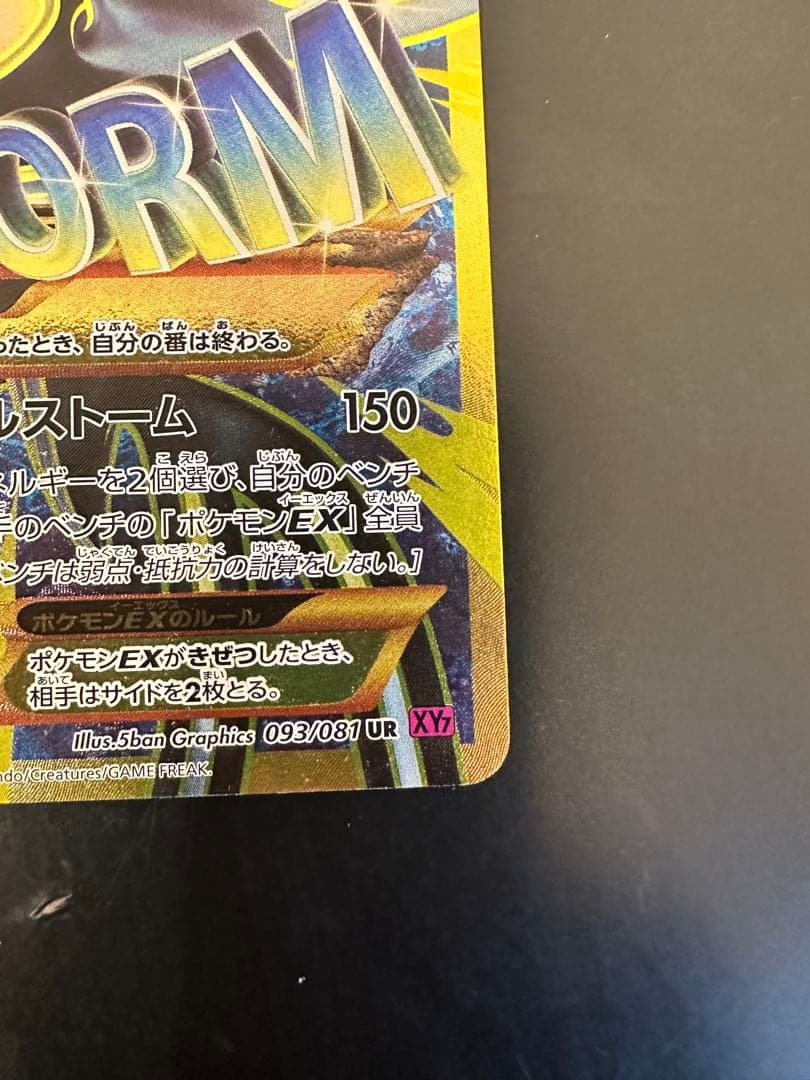 ゲンシカイオーガEX UR