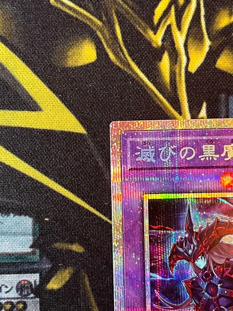 遊戯王　滅びの黒き魔導師　プリズマティックシークレットレア