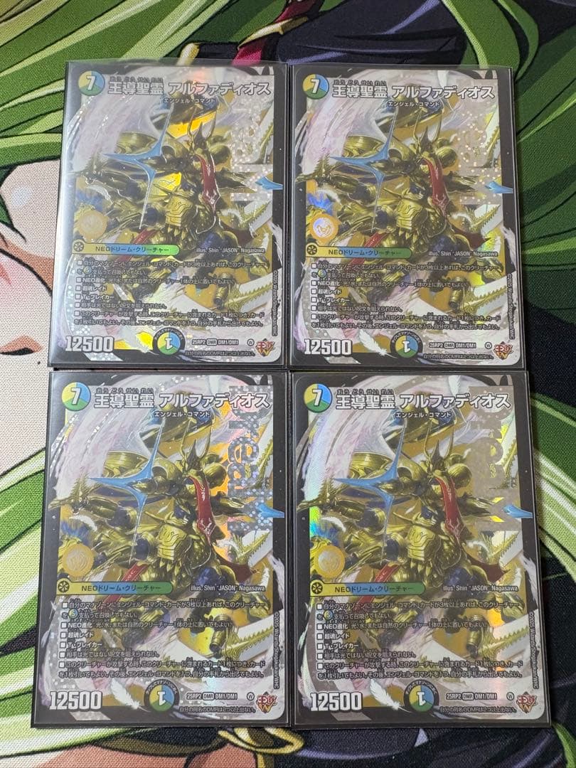 デュエマ 王導聖霊 アルファディオス