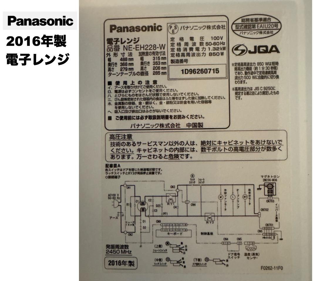 家電３点セット【東京送料無料】洗濯機/冷蔵庫/電子レンジ 超美品!30日保証付!