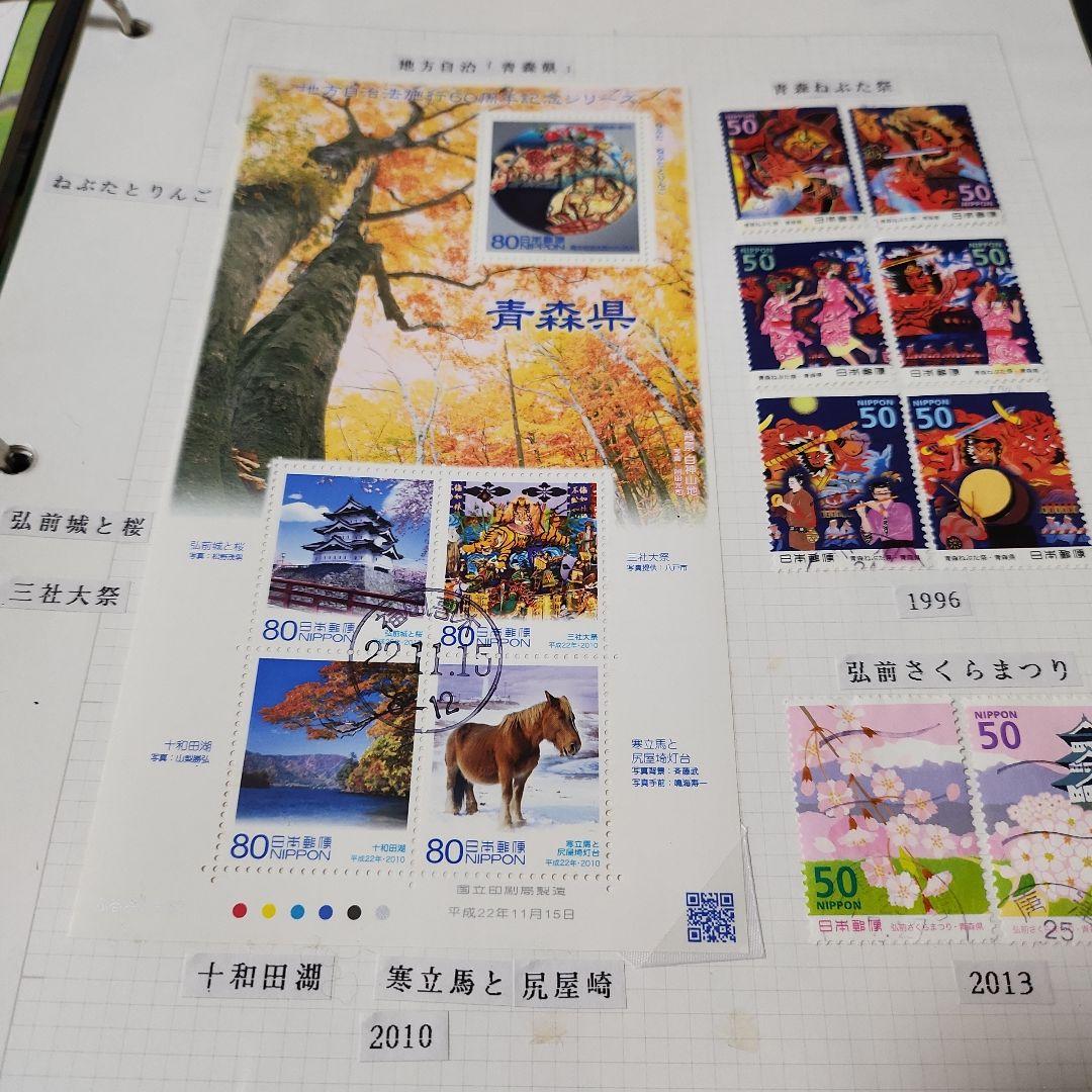 ふるさと　日本使用済み切手　四冊