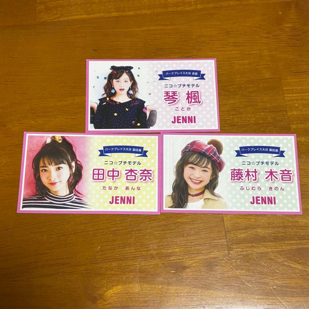 【希少】ニコプチ 直筆サインポスター 名刺 田中杏奈 琴楓 藤村木音 meovv