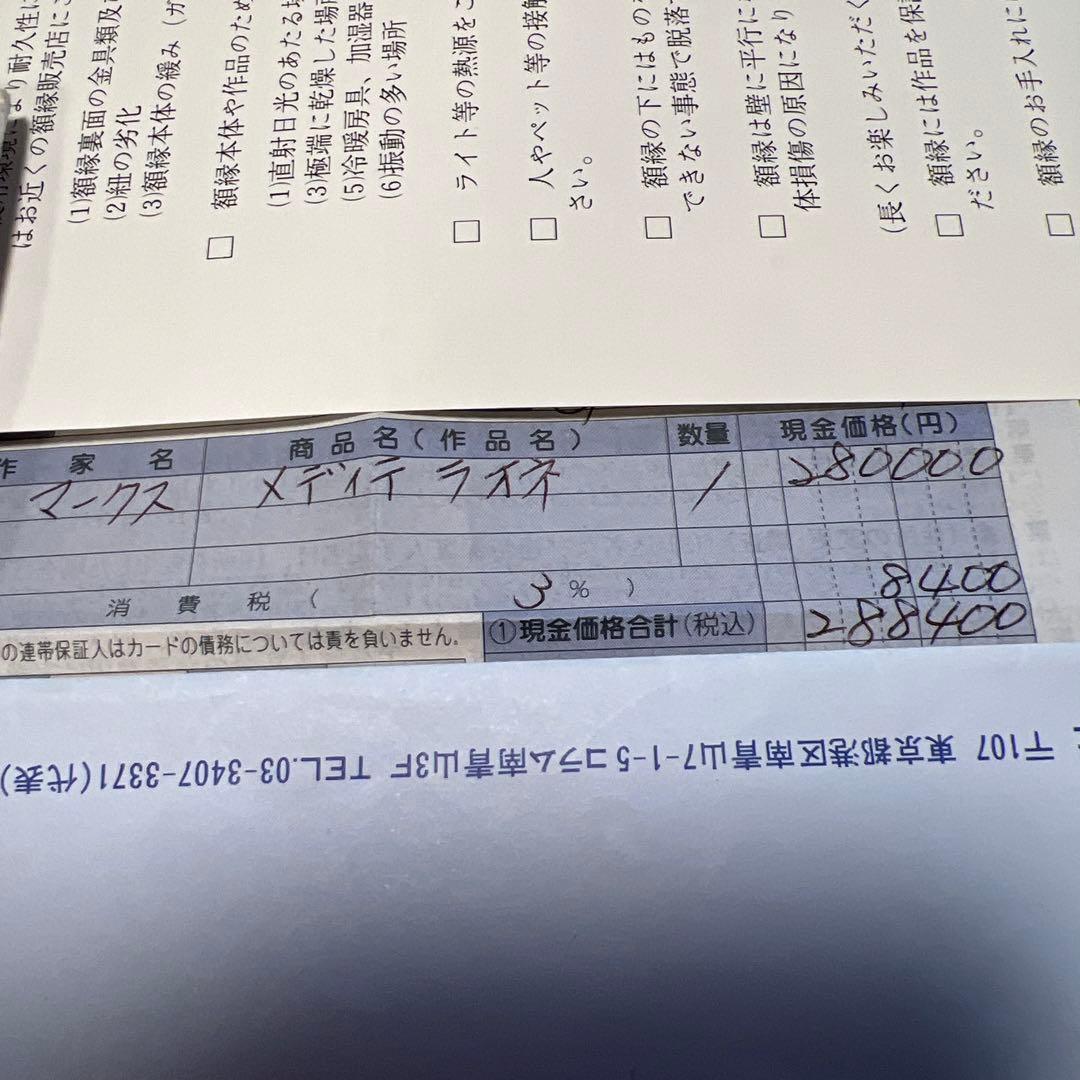 期間限定、値下げ！ ジェニファー・マークス絵画