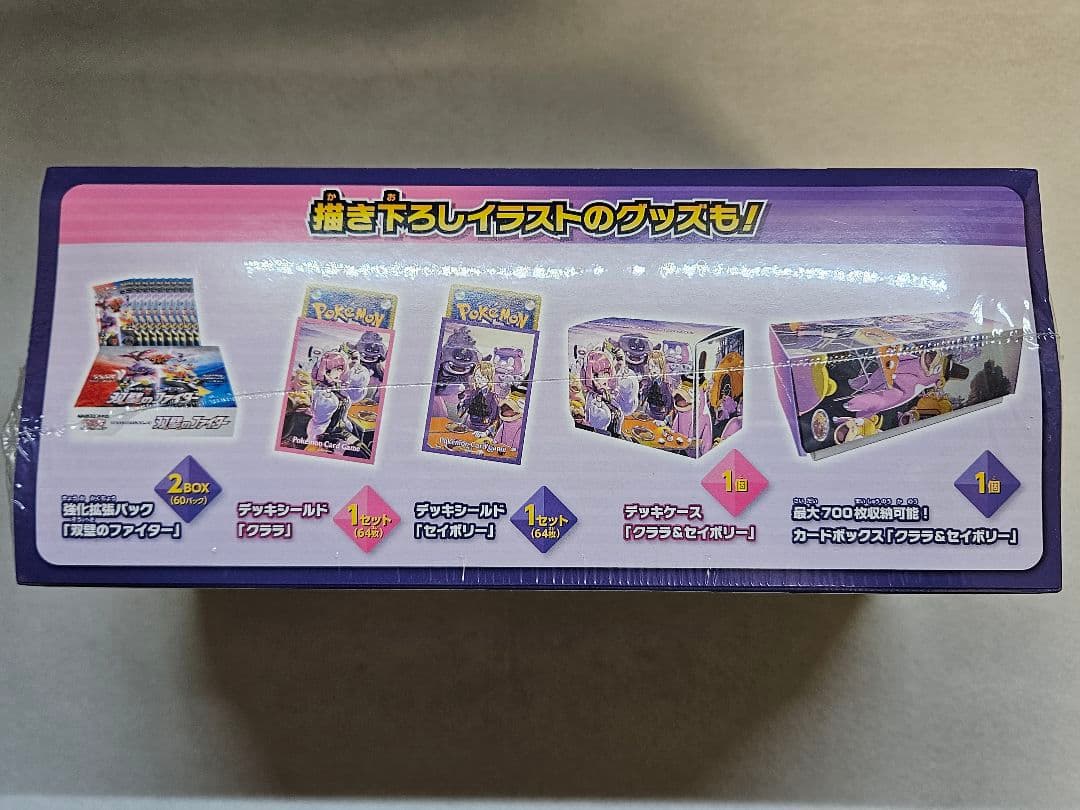 【新品未開封／シュリンク付き】双璧のファイター クララ&セイボリーセット