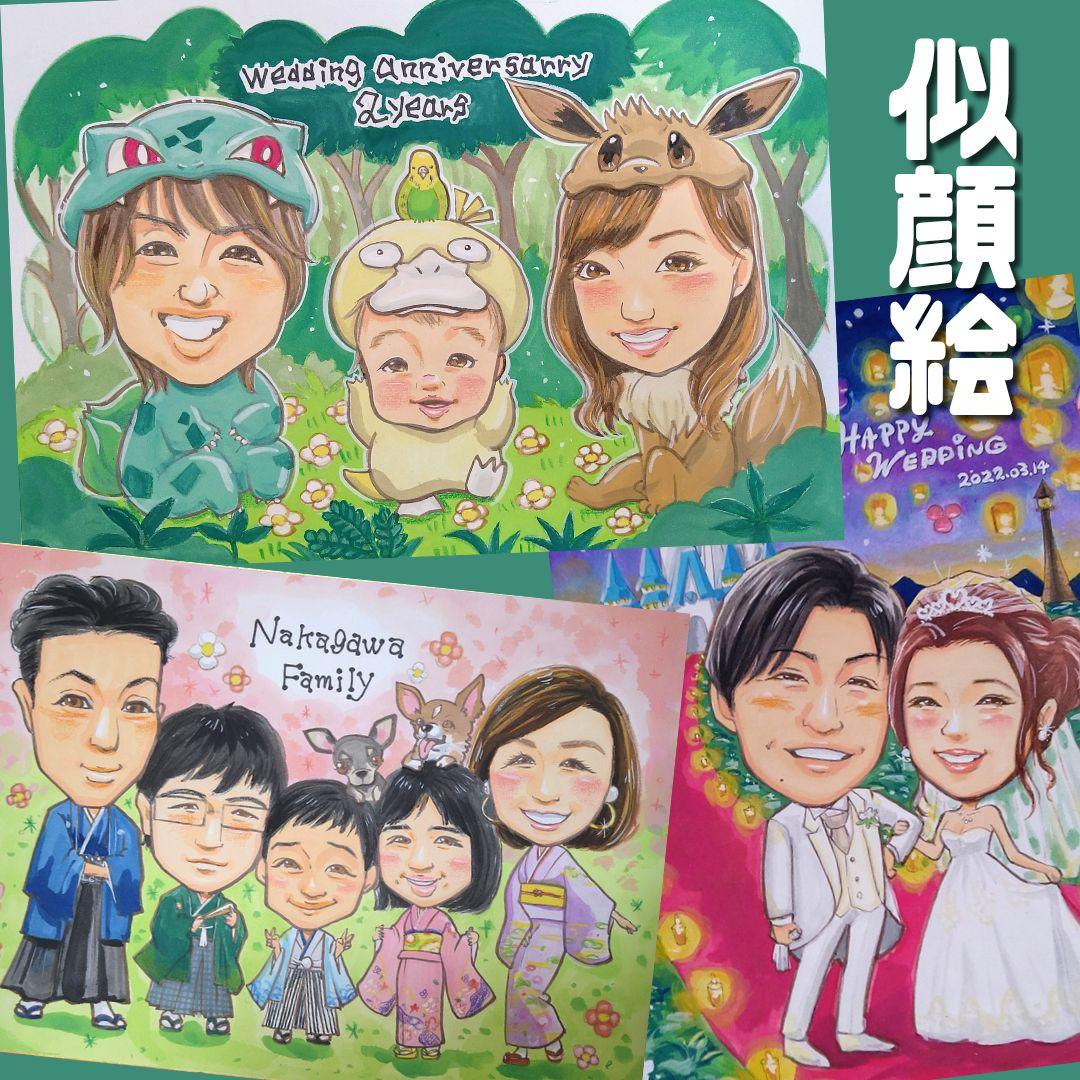 似顔絵 イラスト 手描き