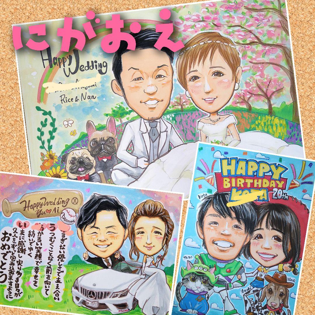 似顔絵 イラスト 手描き