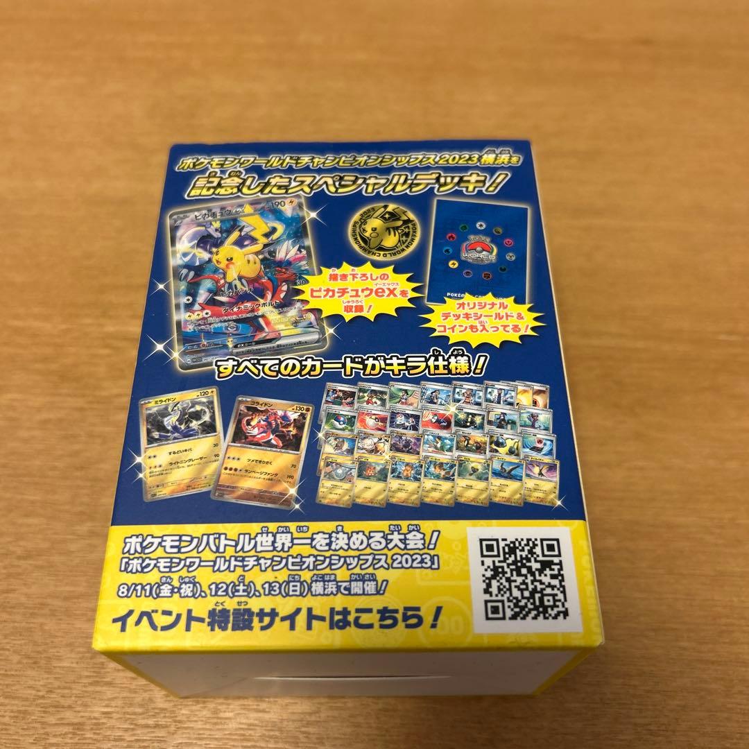 横浜記念デッキ ピカチュウWCS2023横浜 ポケモンカード　新品　未開封