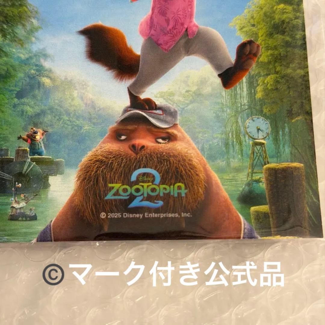 ズートピア2 映画 入場者特典 韓国限定 6週目 キーホルダー