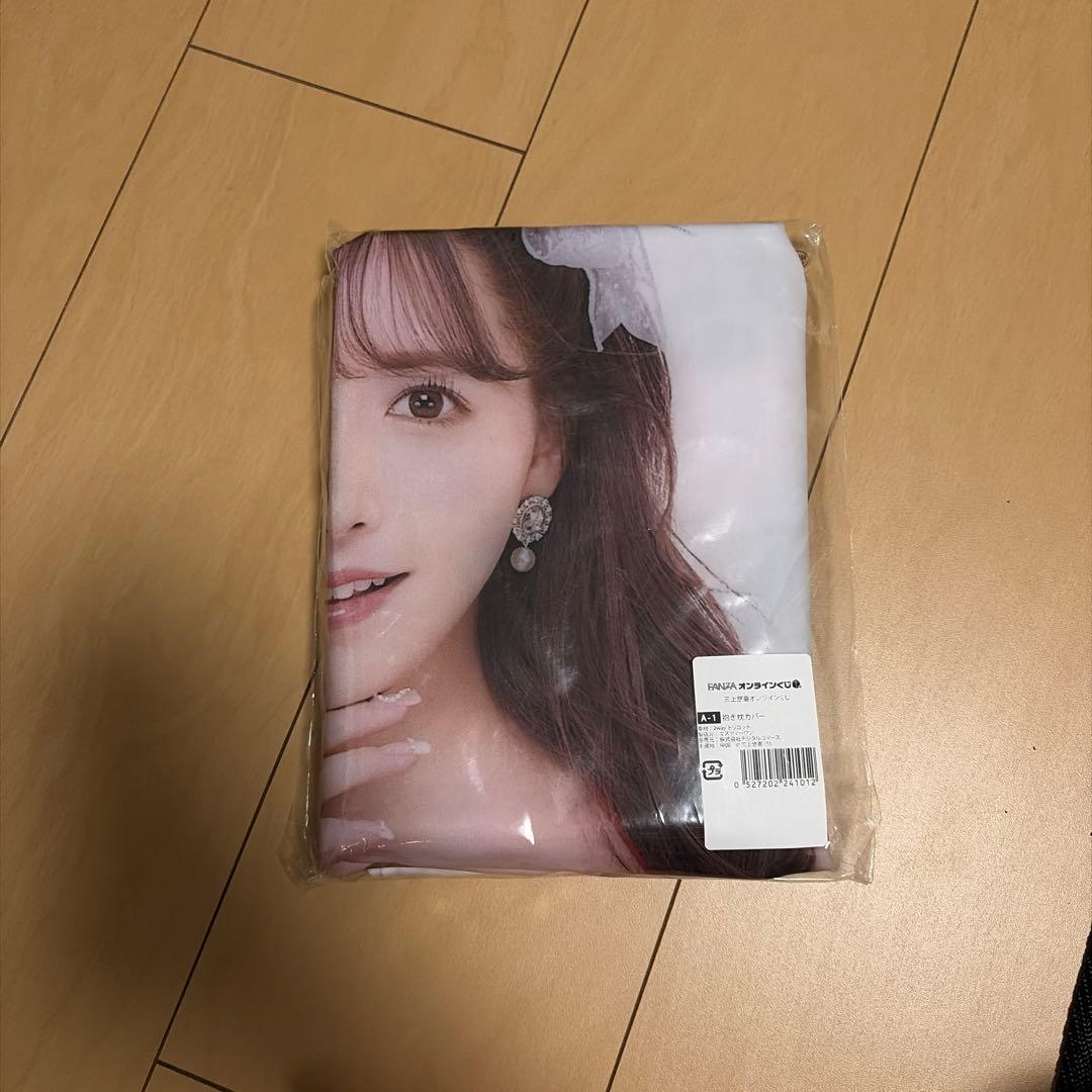 三上悠亜 抱き枕カバー オンラインくじ2022年発売　A賞　抱き枕カバー