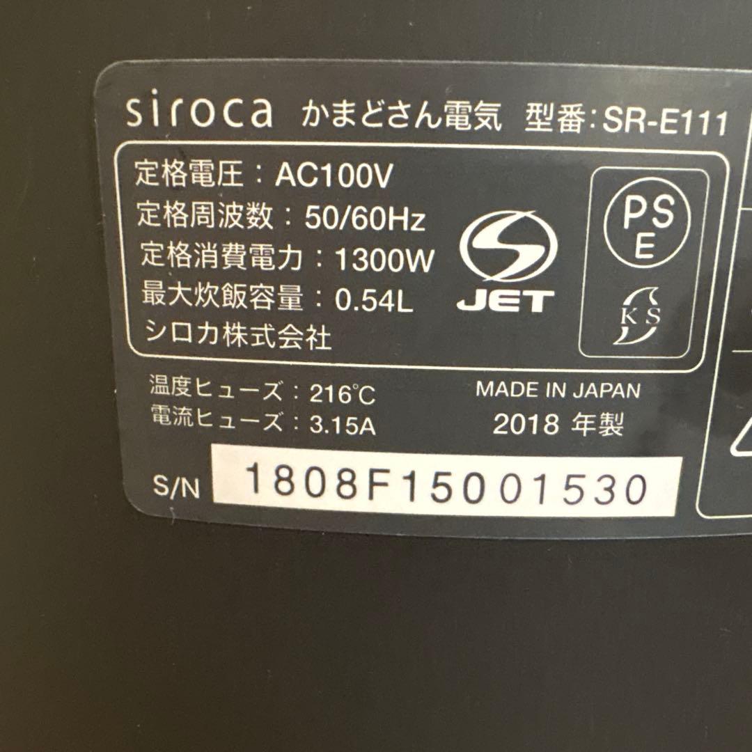 電気かまどさん