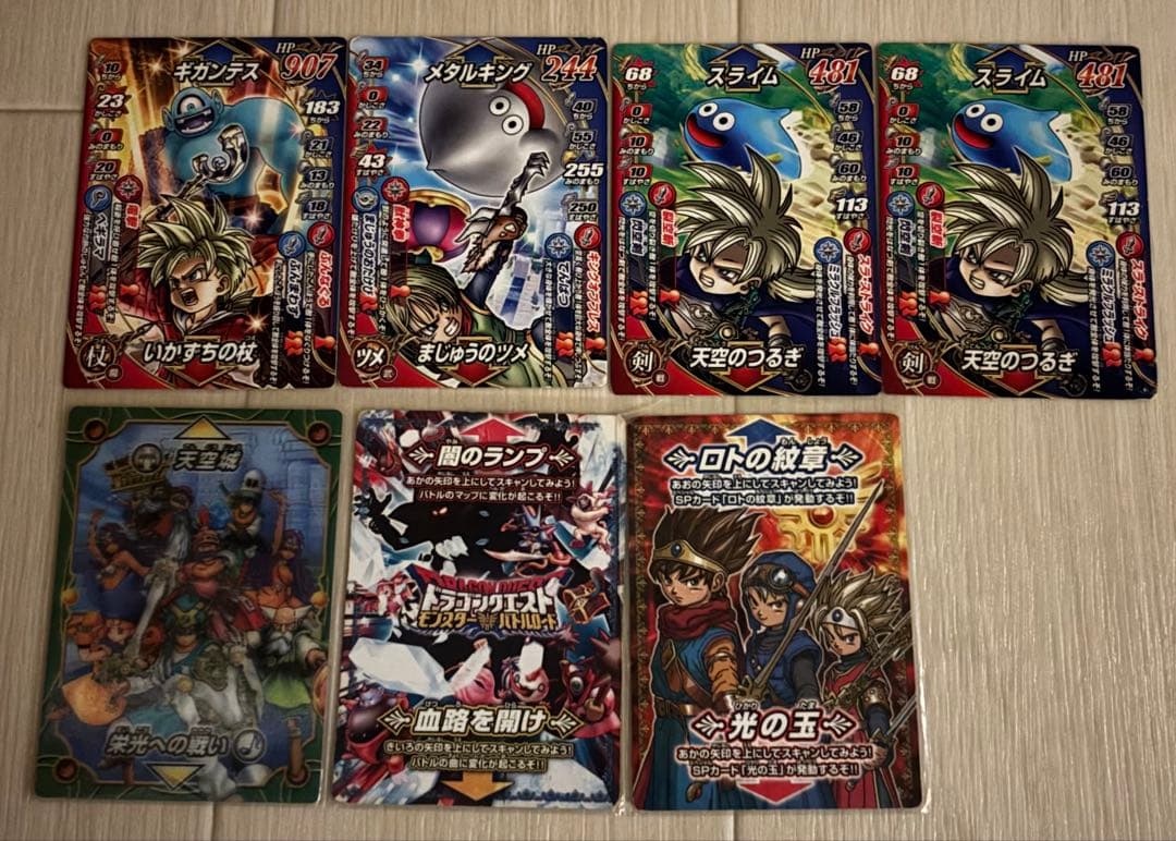 ドラゴンクエスト モンスターバトルロード