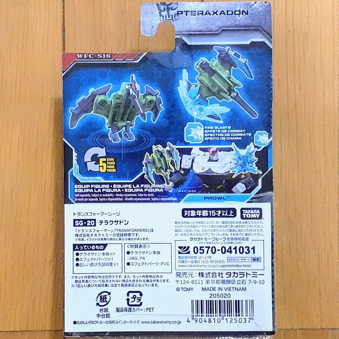 【未開封品】トランスフォーマー シージ　バトルマスター（マイクロマスター） ３種