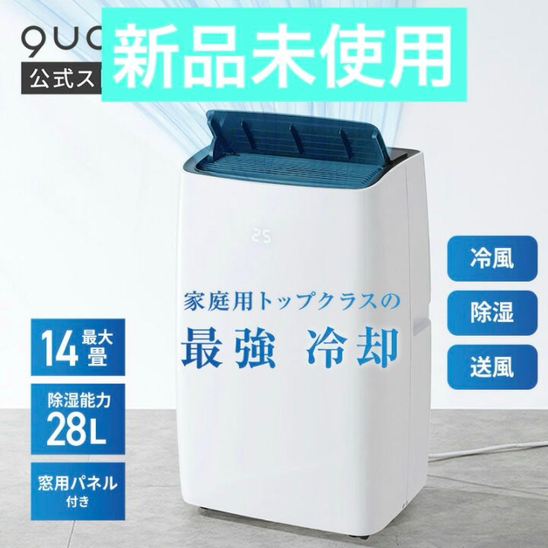 m*u様 【新品 未使用】QUADS 移動式エアコン ポータブルクーラー QS5