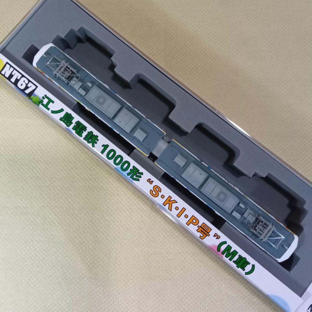 MODEMO 江ノ電 1000形 S・K・I・P号 M車 NT67