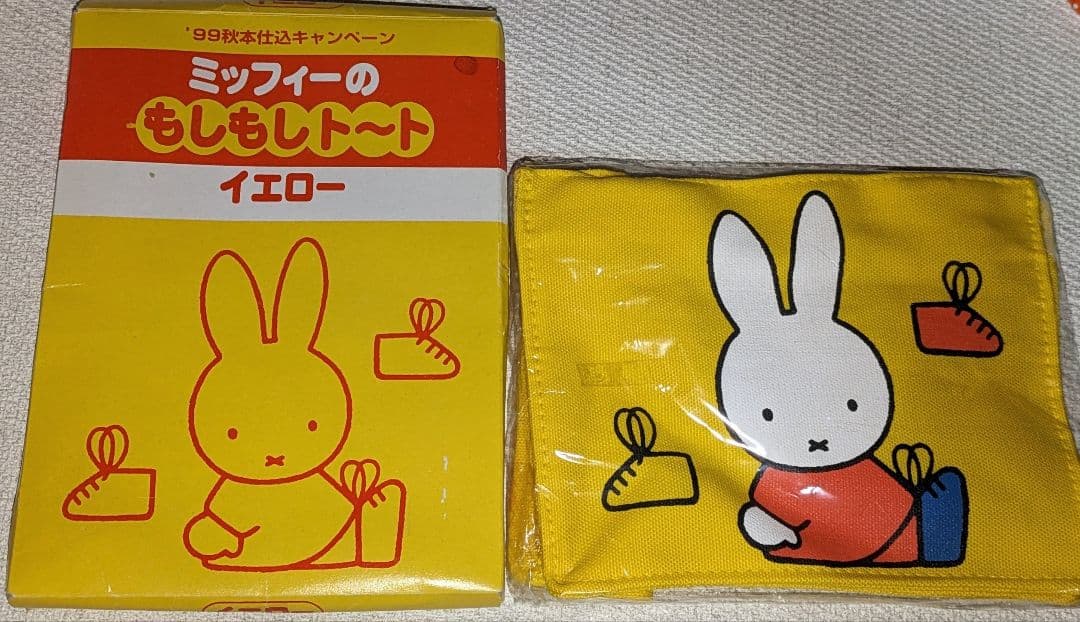 ♡激アツ美品♡ミッフィーちゃんグッズ　まとめ売り♡いっぱい　ミッフィーちゃん♡