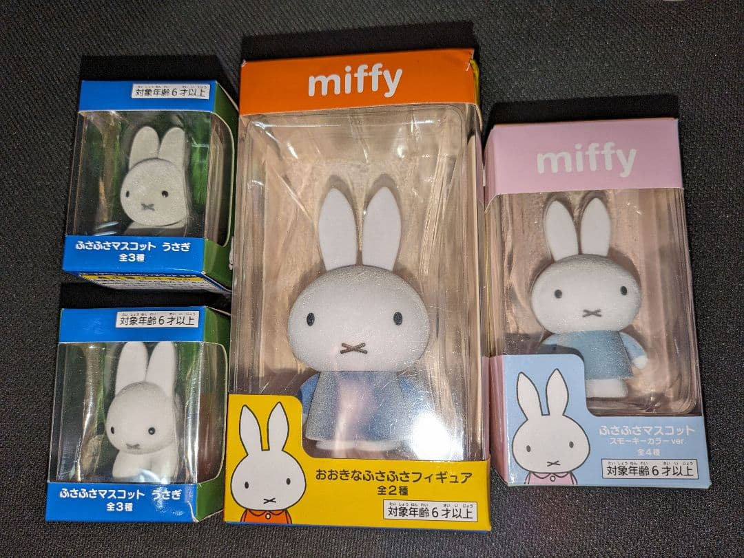 ♡激アツ美品♡ミッフィーちゃんグッズ　まとめ売り♡いっぱい　ミッフィーちゃん♡
