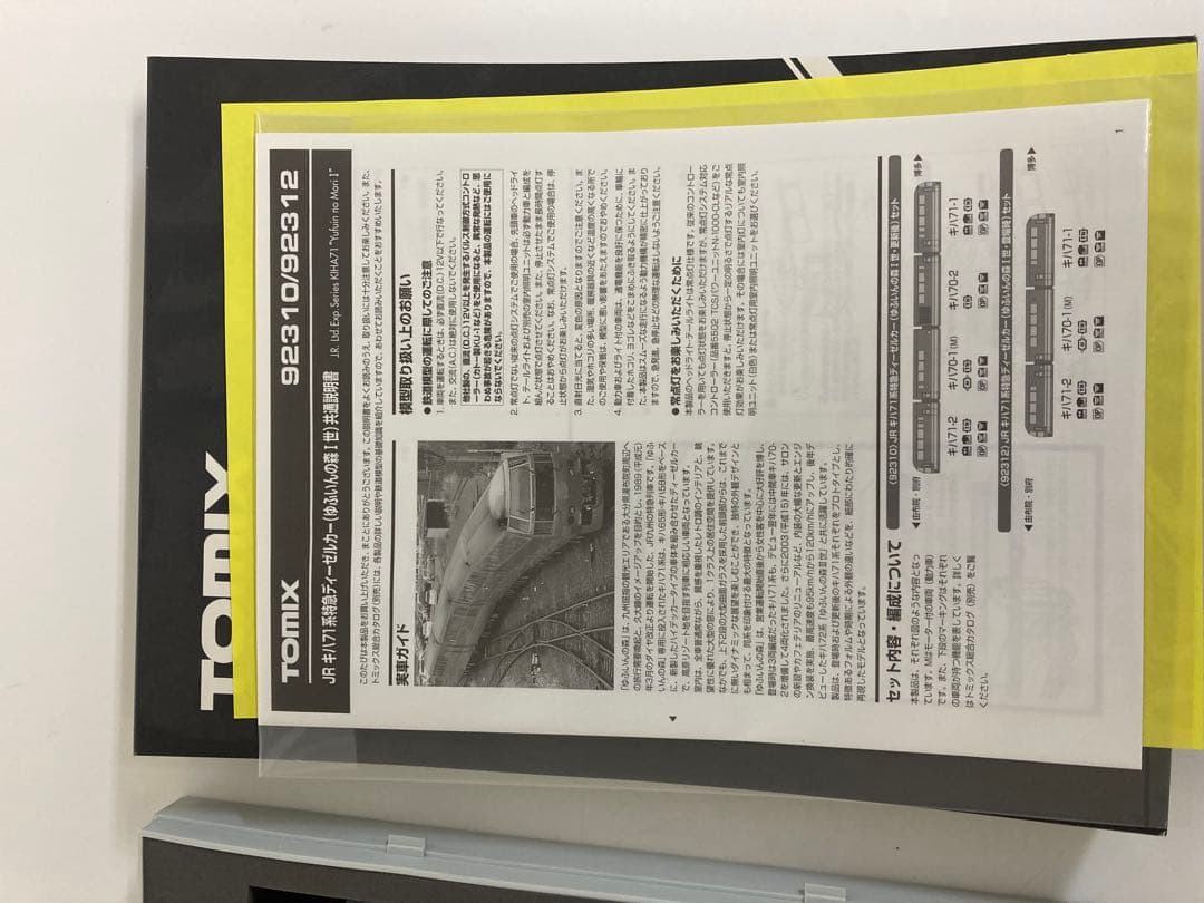 TOMIX JR Limited Express KH47 鉄道模型 92310