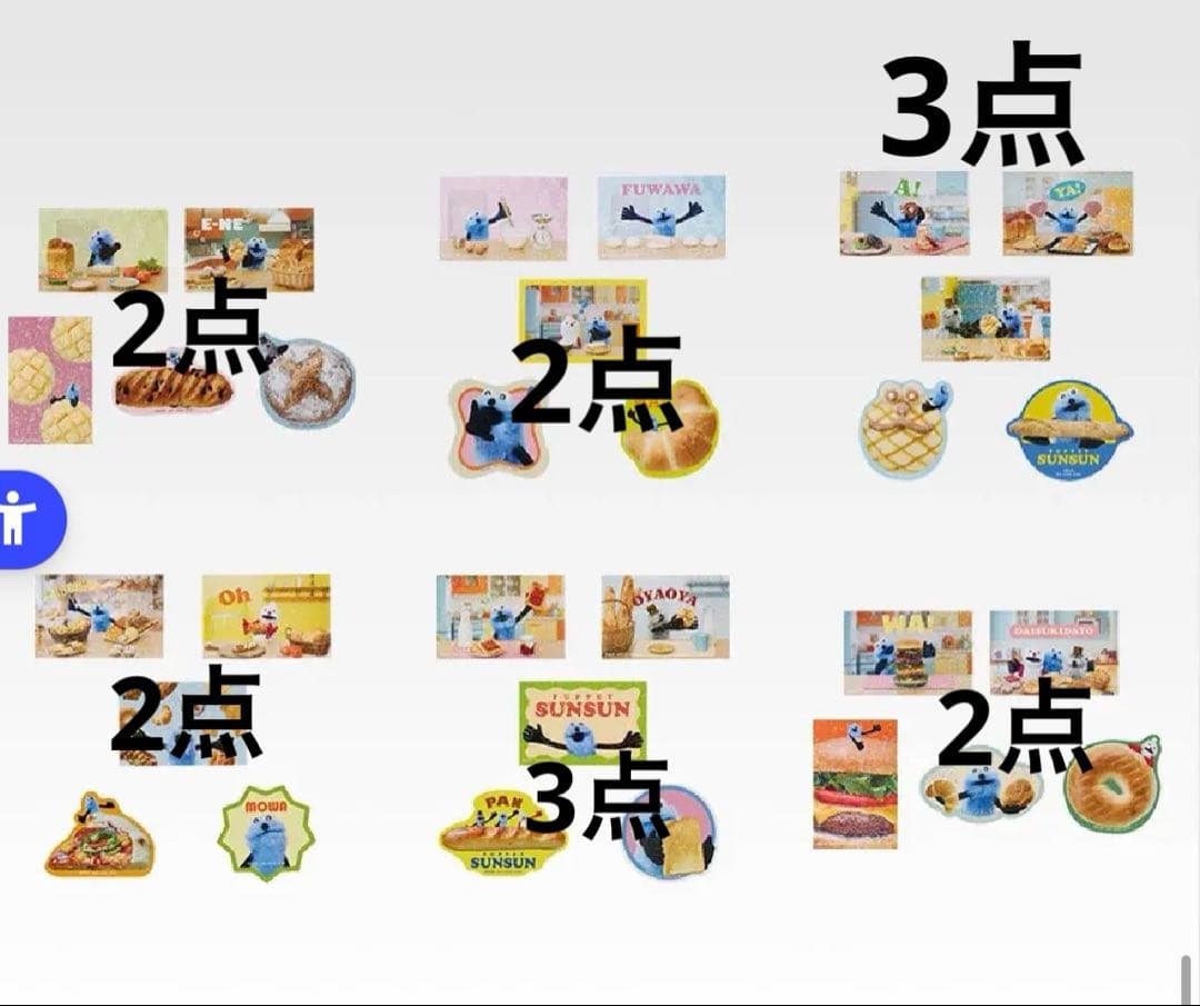 一番くじ　スンスン　まとめ売り