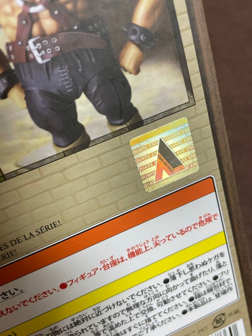 【新品未開封】ドラゴンクエスト ブリングアーツ あらくれ (武器屋Ver.)