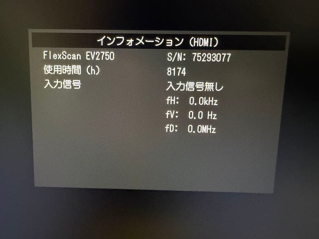 EIZO EV2750 27インチ 2Kモニター WQHD 使用時間8174h