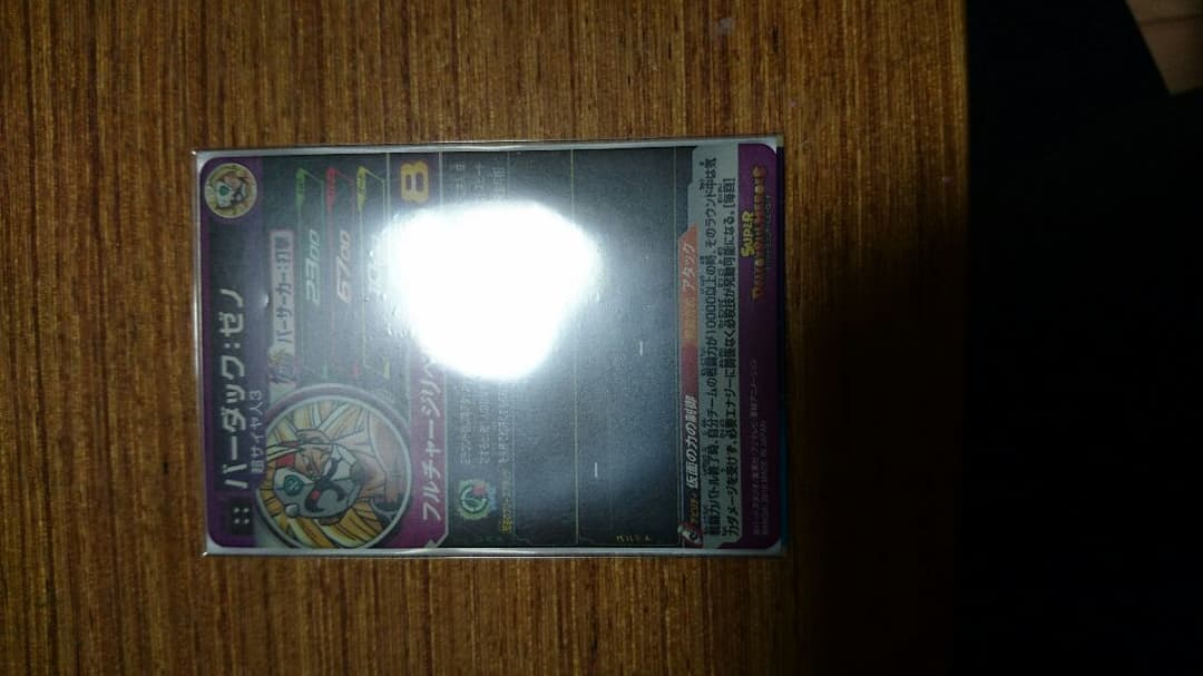 ドラゴンボールヒーローズ バーダック ゼノ ss3