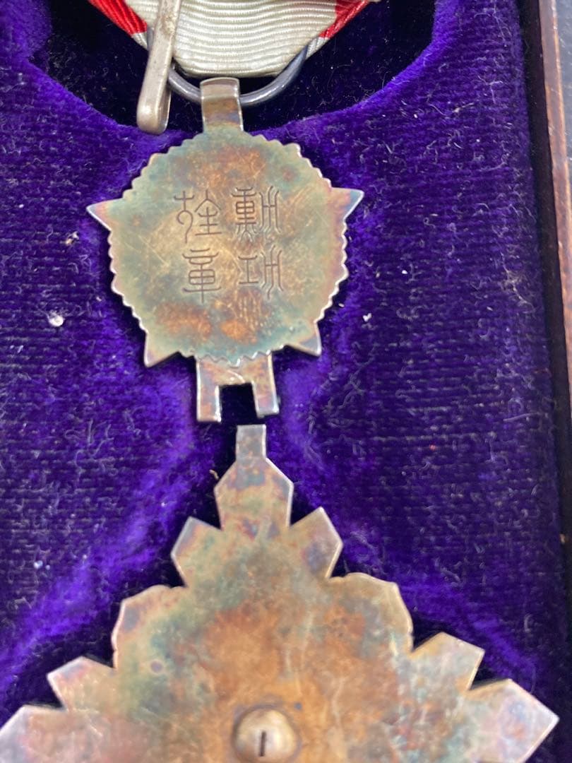 満州国勲章 満州国 勲六位景雲章 旧日本軍 大日本帝国　勲章