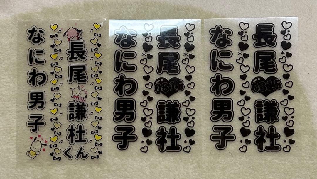 なにわ男子　長尾謙杜まとめ売り　おまけつき