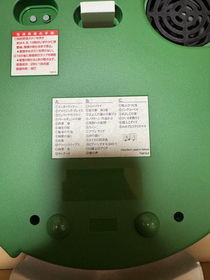 【新品未使用】からくり時計 スモールワールドカラーズ 4MN543RH18