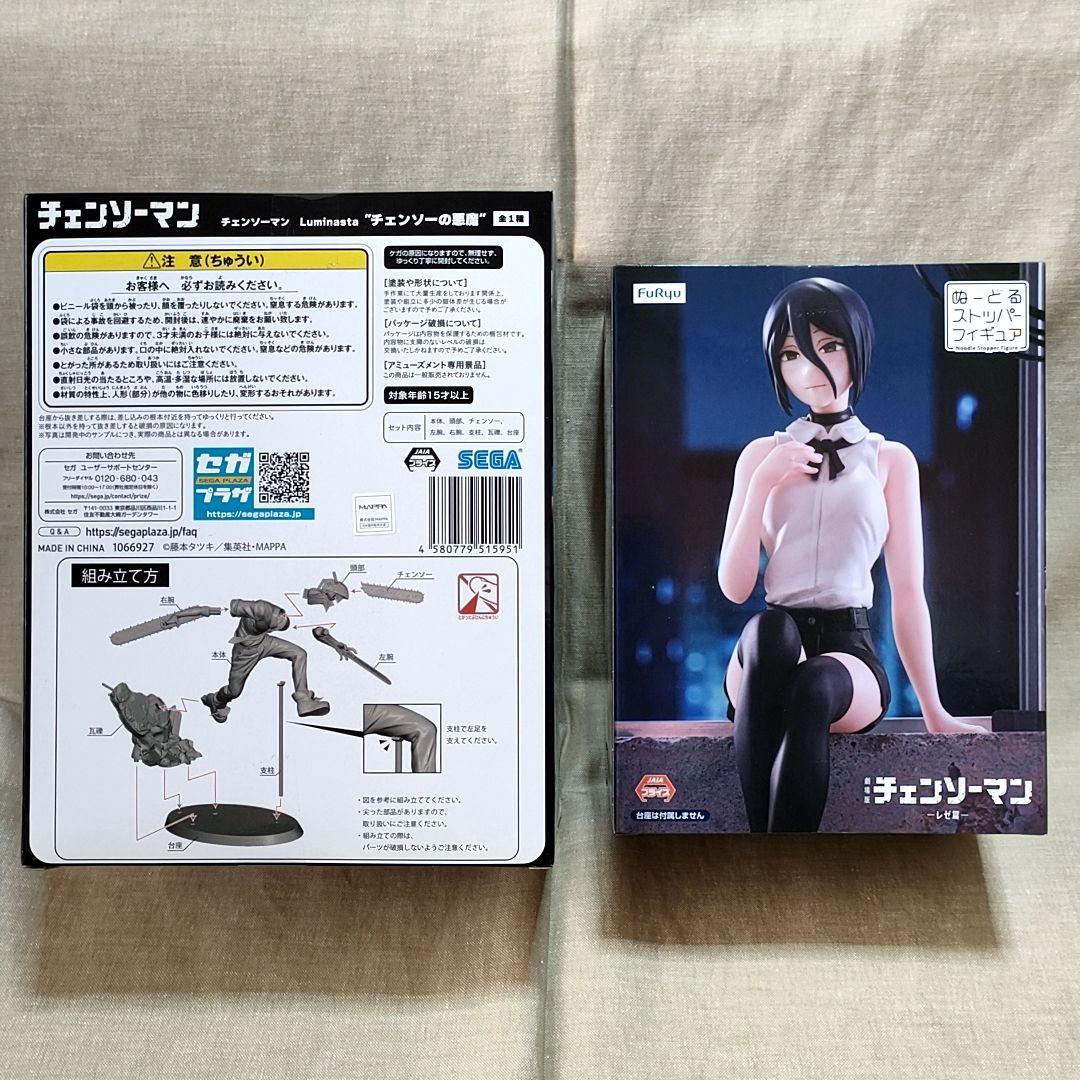 未開封 劇場版 チェンソーマン Luminasta ぬーどるストッパー レゼ