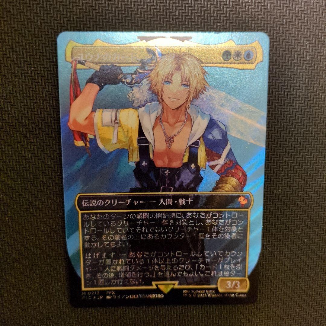 MTG FF ユウナのガード、ティーダ　サージfoil　日本語　他