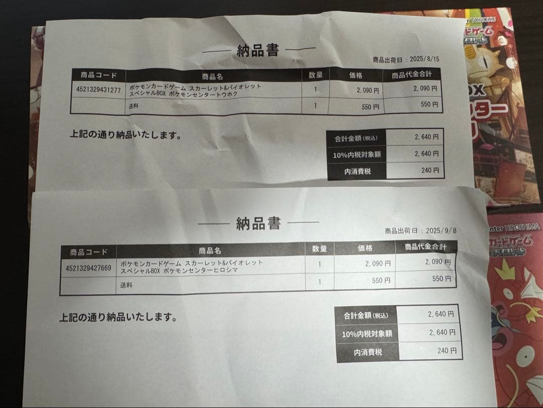 【即日発送】ポケモンセンター　スペシャルボックス