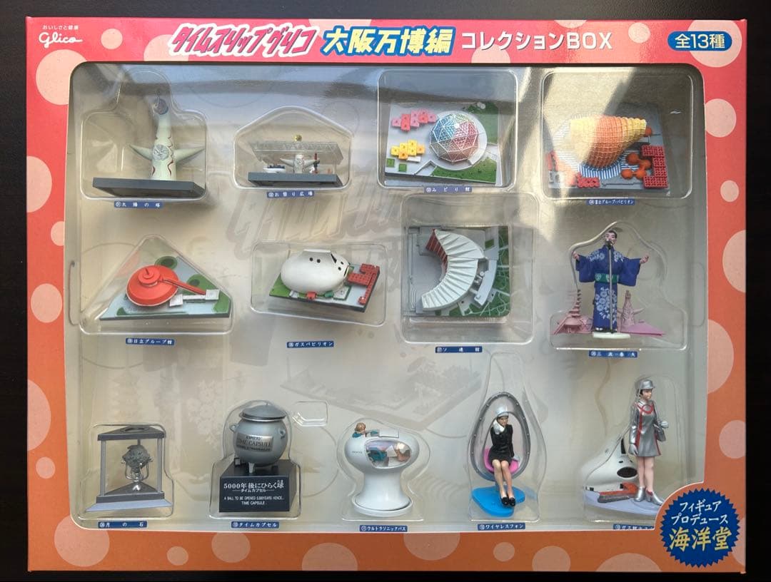 タイムスリップグリコ大阪万博編コレクションBOX 全13種