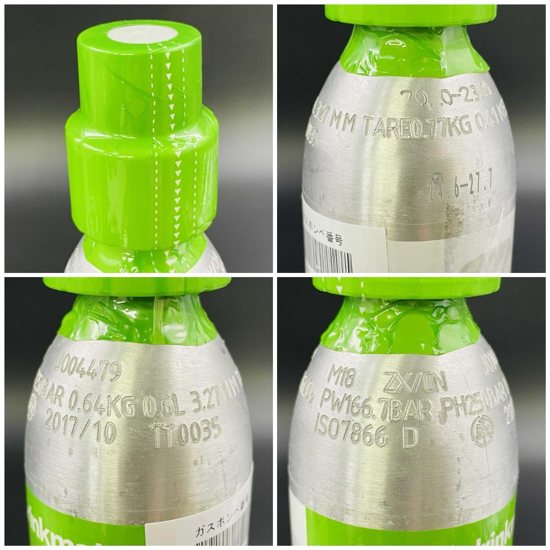 【未使用展示品】drinkmate シリーズ641 炭酸水メーカー