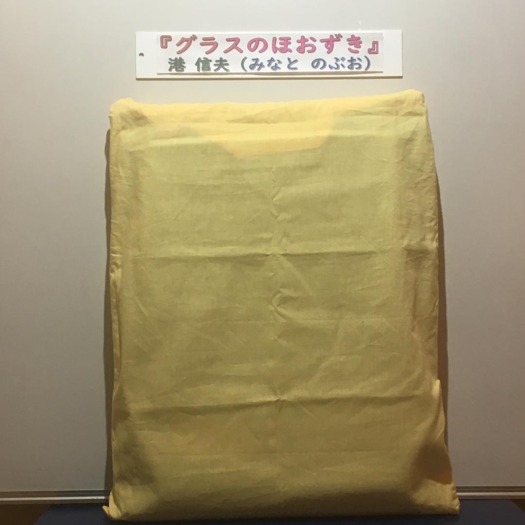 『グラスのほおずき』 故・港 信夫 先生作 4号 銀座 三越 にて購入 値引可能