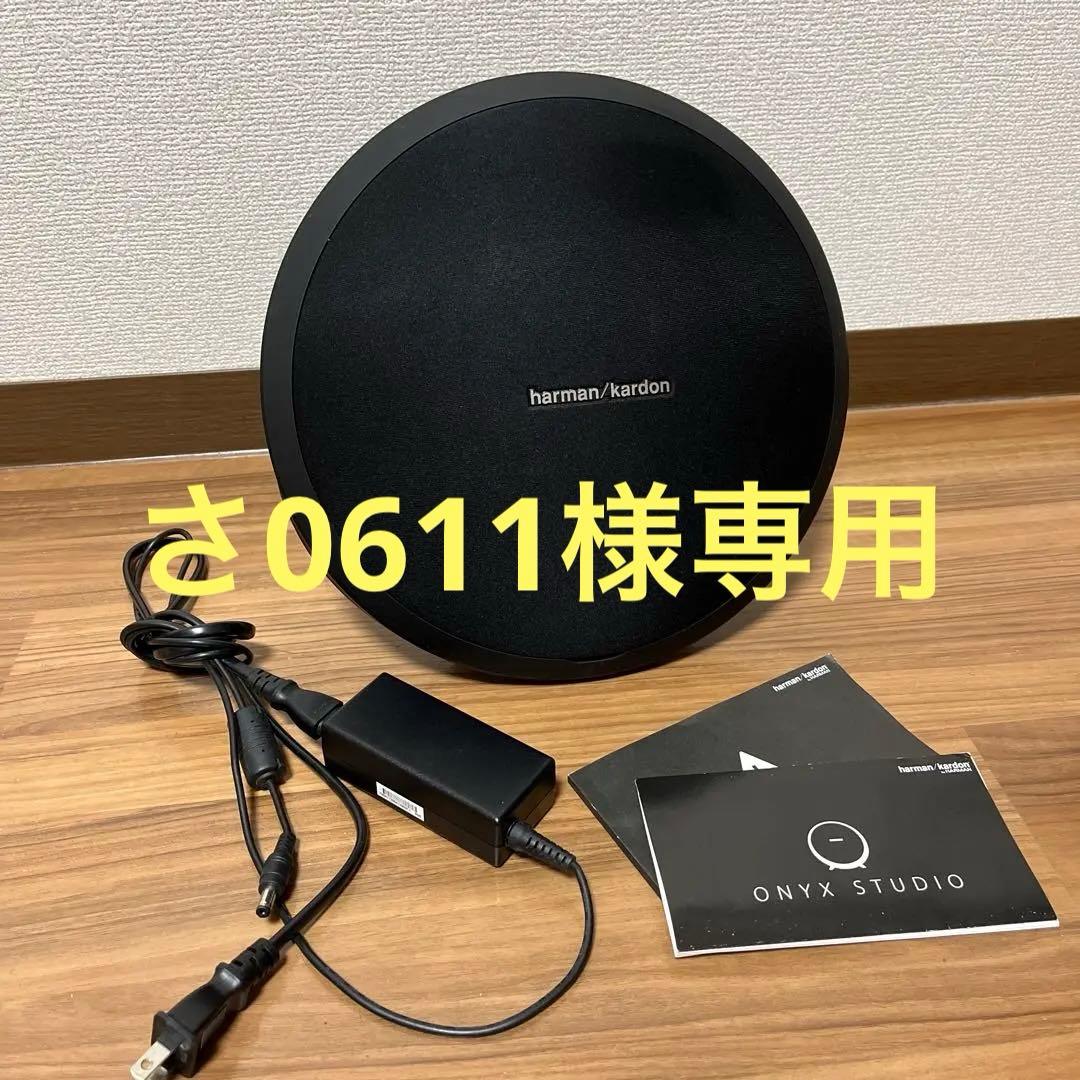 Harman Kardon ONYX STUDIO ブラック　美品