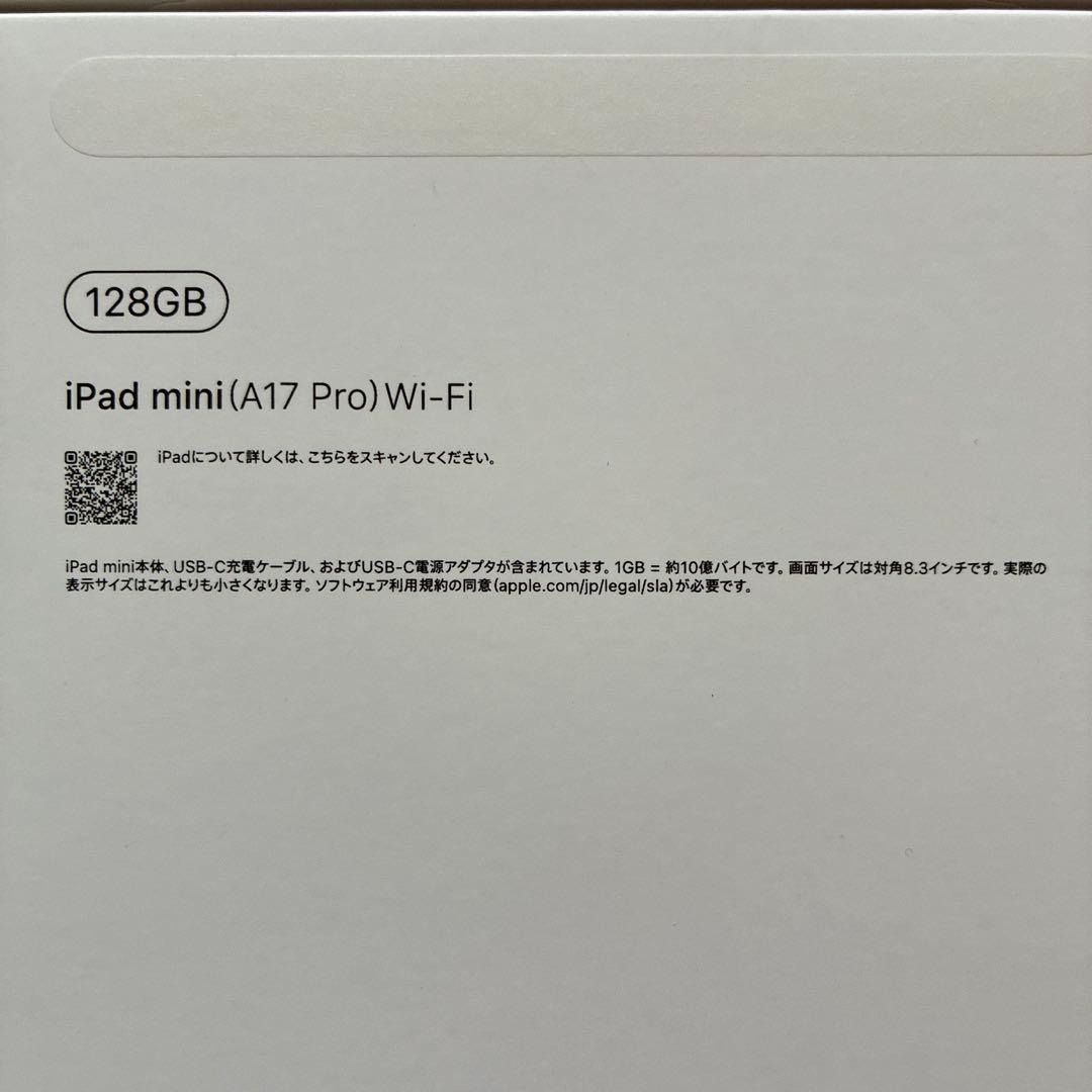 キノシタiPad mini A17 PRO
